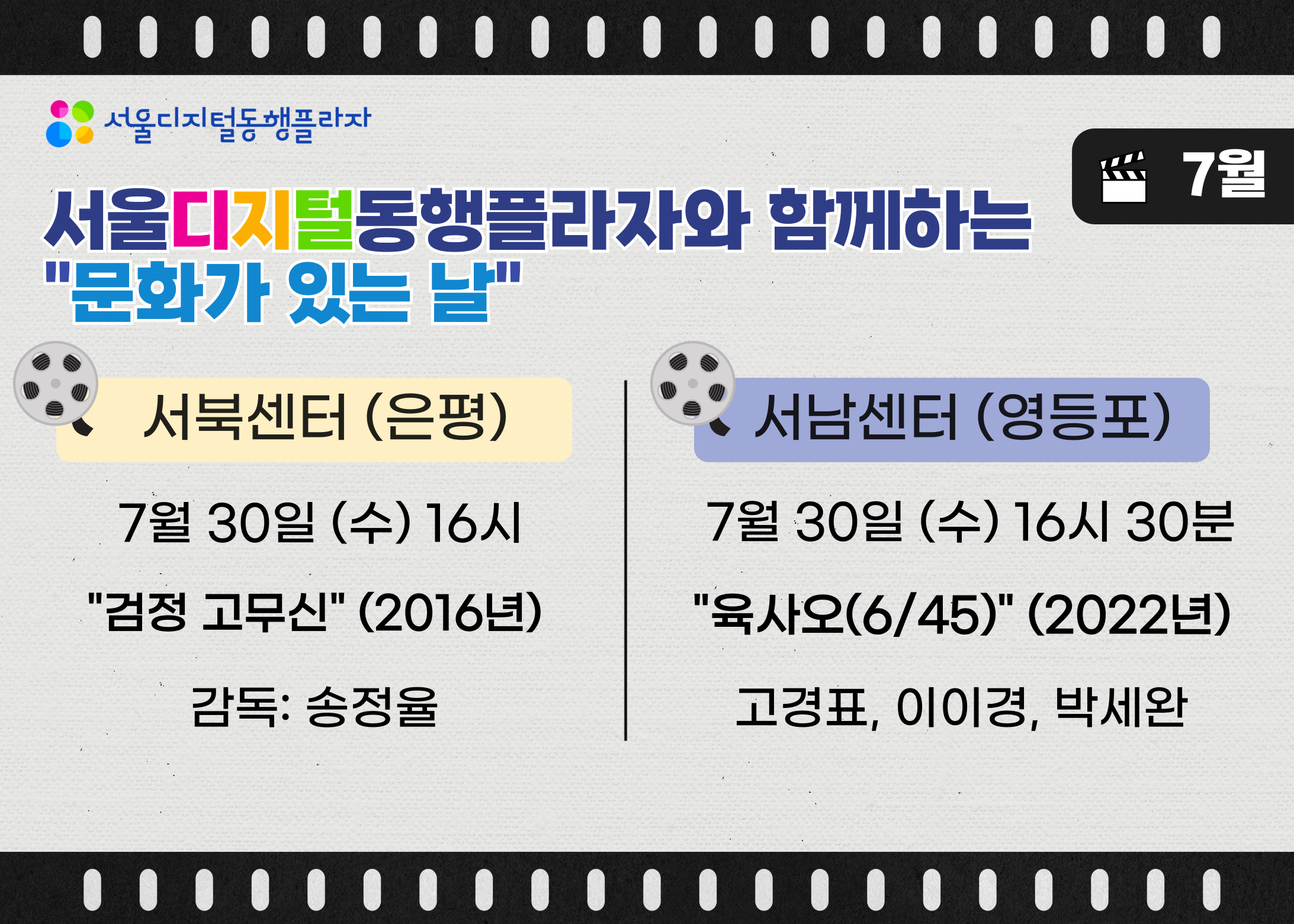 디지털동행플라자